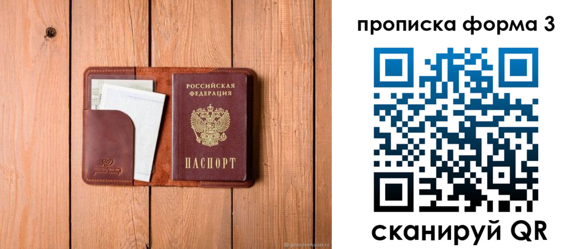 регистрация для школы в Реутове