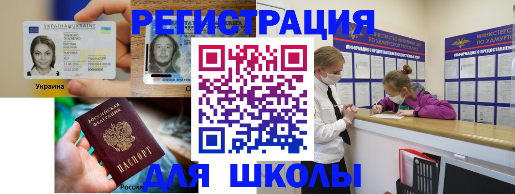 временная регистрация собственник в Реутове