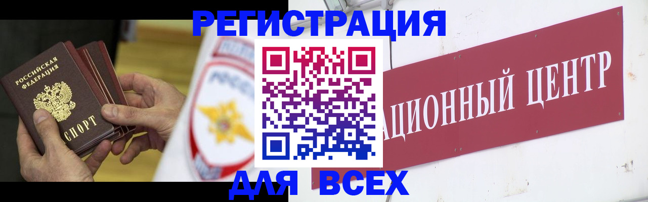 прописка паспорт в Реутове