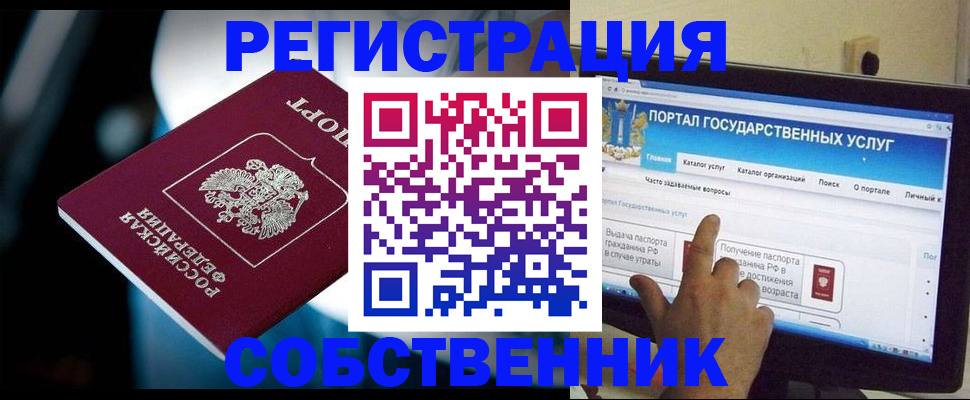 миграционный учет в Реутове
