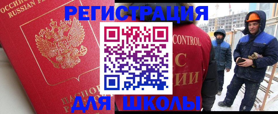 прописка от собственника в Реутове