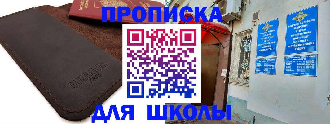 временная регистрация в Реутове