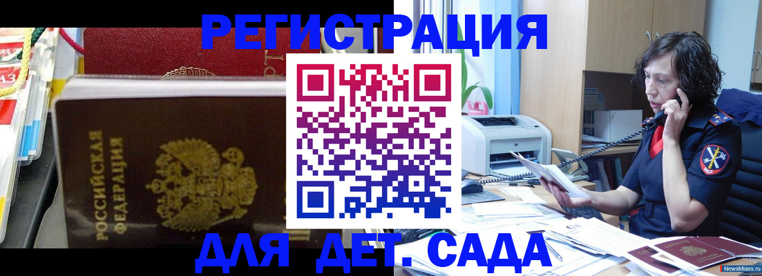 временная регистрация собственник в Реутове